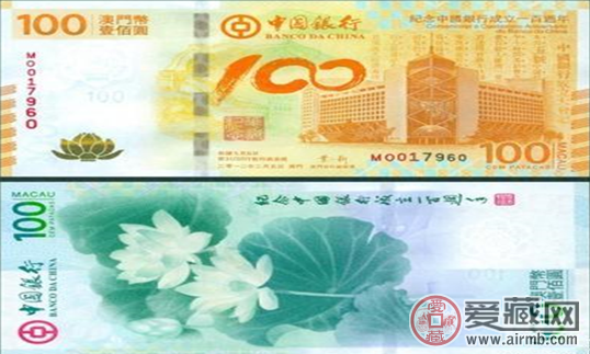 中国银行100周年纪念钞