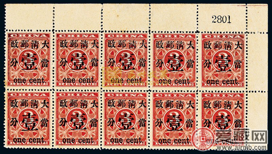 红印花邮票
