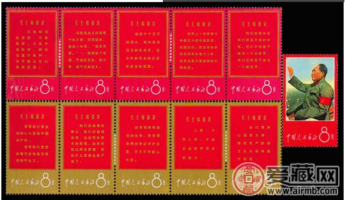 战无不胜的毛泽东思想万岁邮票