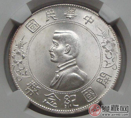 中国民国开国纪念币