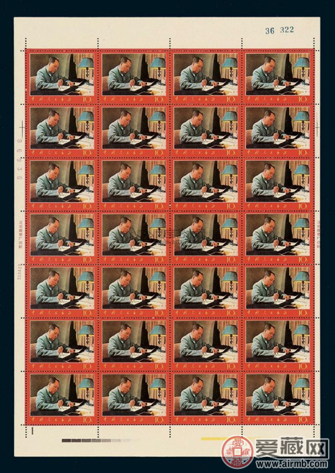 毛主席诗词写作整版邮票