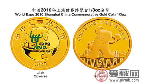 上海世博会纪念币