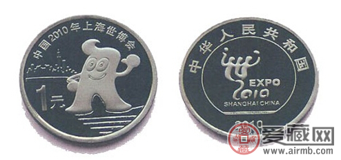 上海世博会纪念币