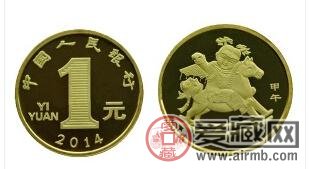  2014马年贺岁生肖纪念币