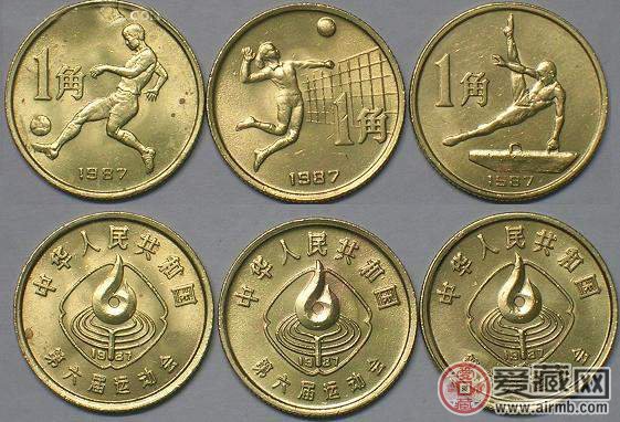 六运会纪念币