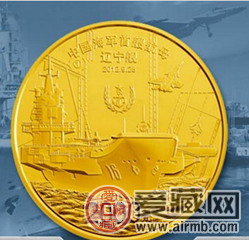辽宁舰航母5盎司金币