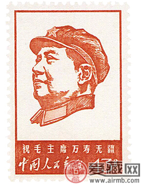 各种文革整版票：文5 毛主席的革命文艺路线胜利万岁