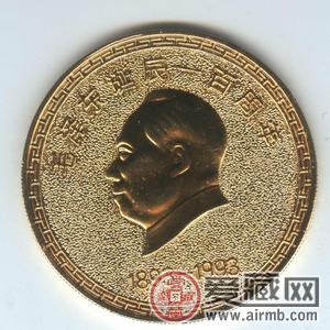 毛泽东诞辰100周年纪念币：金币