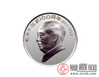 毛泽东诞辰100周年纪念币：银币