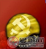 中国共产党建党90周年铜章