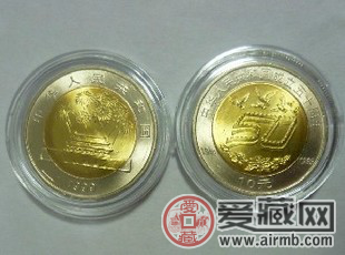 建国50周年纪念币