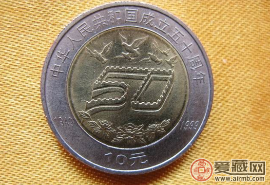 建国50周年纪念币