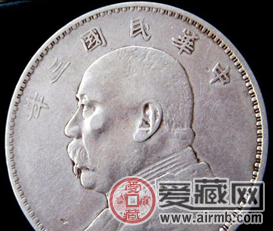 中华民国三年钱币