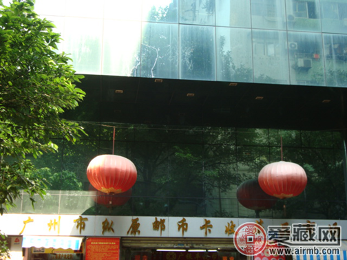 广州纵原邮币卡市场