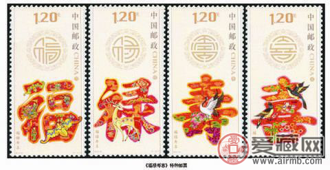 福禄寿邮票