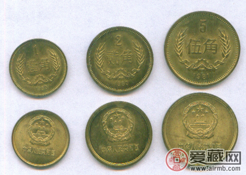第三套人民币硬币