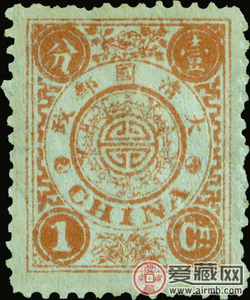 大清万寿邮票