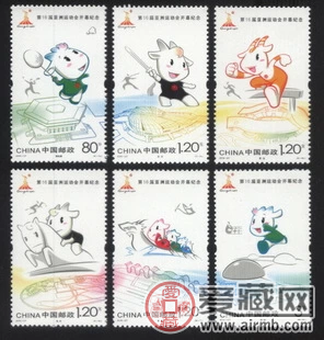 第16届亚运会邮票