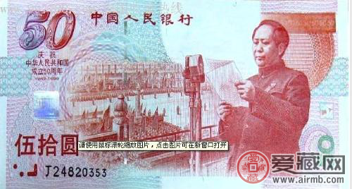 50元纪念币