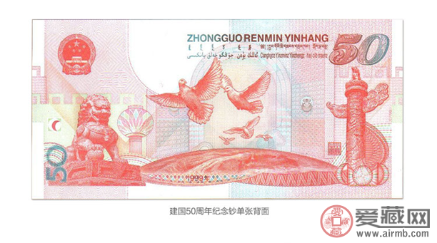 50元纪念币