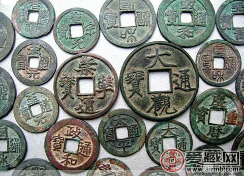 北宋钱币