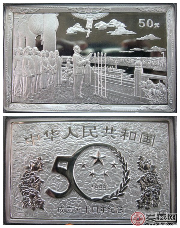 建国50周年5盎司银币