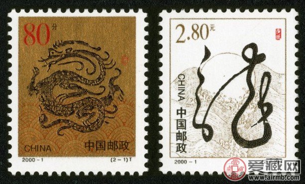 2000年龙票