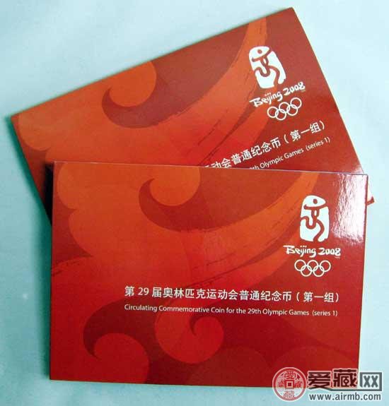 奥林匹克运动会普通纪念币