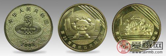 第29届奥运纪念币