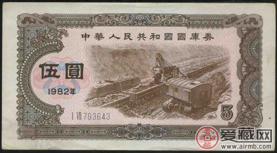 1982年10元国库券