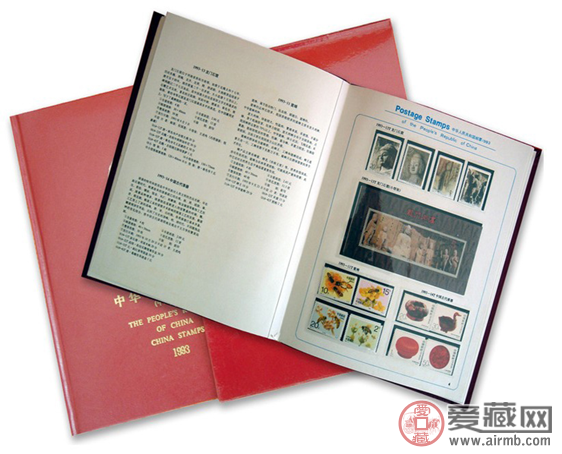 1993年邮票年册