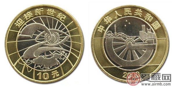 2000年迎接新世纪纪念币图片