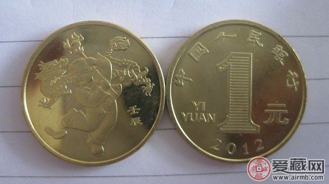  2012纪念币