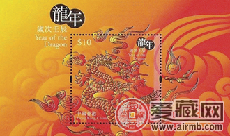 2012香港龙票——小型张
