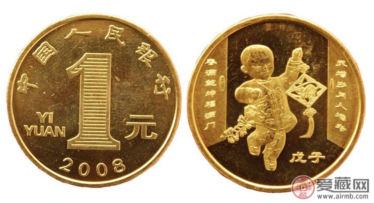 2008年鼠生肖纪念币