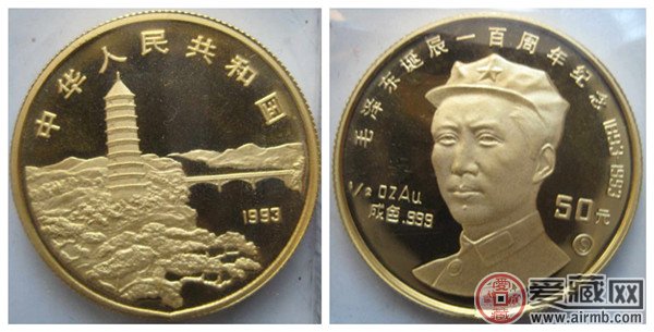 1993毛泽东诞辰100周年金币图片价格