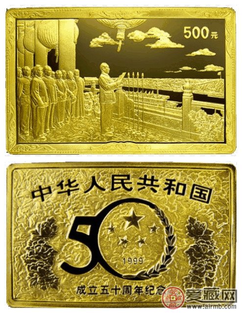 1999建国50周年5盎司金币图片价格