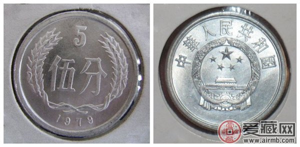 1979年5分硬币图片价格