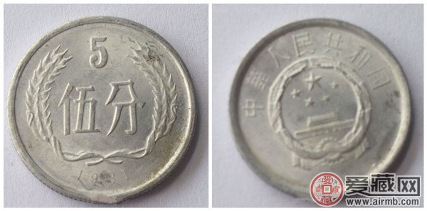 1981年5分硬币图片价格