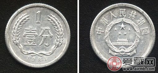 1981年1分硬币图片价格