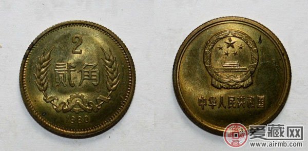 1980年2角硬币价格图片