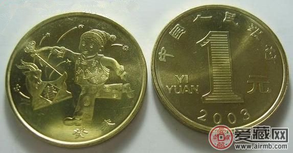 2003年羊生肖纪念币图片价格：359元