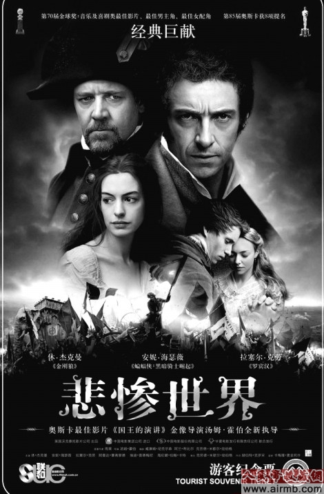 《悲惨世界》地铁纪念卡遭抢购