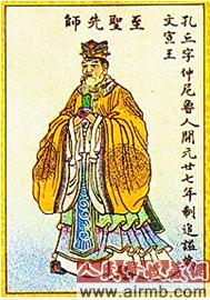 华品烟公司出品的《孔门弟子》烟画中的孔子