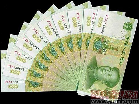 人民币纸币收藏