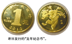 昨日一大早，市民在中国银行广州海珠支行排起长队购买龙年纪念币。