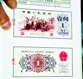 在省城开化寺古玩市场，商家展示绿背一角样本。武晓磊／图