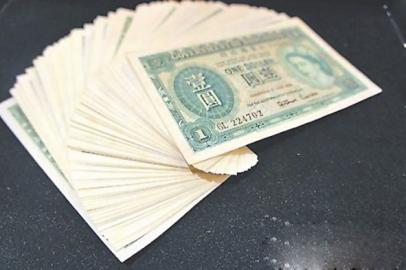 香港拍卖女王头壹圆纸币 叫价或逾万元