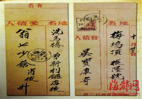 存放在中国邮票博物馆的中文版福州对剖票封（翻拍图）