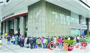 在体育东路中国银行天河支行前，买币者排起长龙。